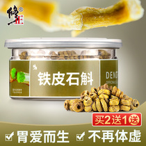 Correction of Huoshan Dendrobium officinale flagship store pollen Maple Dou fresh dry strip health tea gift box Non-Chinese herbal medicine