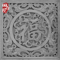 Siheyuan brick carving square antique photo wall relief 80cm round Fu background wall blue brick wall DH032 shadow wall