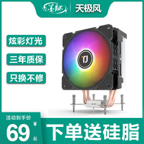 Sky Pole Wind TJ400 Desktop Computer Host CPU Processor air-cooled radiator Thermal tube 1151 1200 AM4