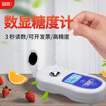 Tough jump digital display sugar meter fruit high precision sugar meter sweetness instrument sugar detection handheld refractometer portable
