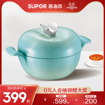 Supor Cast Iron Pot Enamel Pot Multi-functional Cooking Easy Clean Non-stick Milk Pot Pot Induction Cooker Home Small