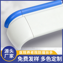 Nursing home hospital corridor handrail 818 medical pvc anti-collision railing against the wall with ward channel non-slip disabled