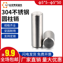 304 stainless steel cylindrical pin 5*5-5*50 positioning pin fixing Pin Pin Pin solid Pin Pin for shaft centering pin