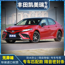 09-21 models Fengtian Kemei Rui special soundproof sealing strip retrofitted with full car door dust-proof and waterproof modification