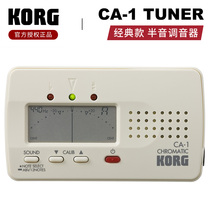 KORG CA-1 Tunnator Folk Guitar Bass Wind Erhu Guzheng Instrument General Sound Table