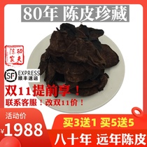 Authentic 80-year-old Xinhui dried tangerine peel old tangerine peel Xinhui 80-year-old tangerine peel tea Guangdong specialty collection super 50g