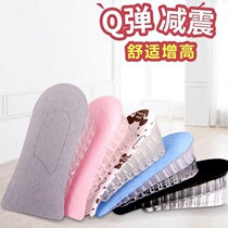 Inner heightening insole female mens sports heightening semi-padded canvas casual shoes damping invisible silicone gel student heightening cushion