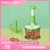 SIRONI push-type manual blender Garlic mashing artifact mashing device Household multi-function vegetable blender