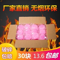 Smoke-free charcoal ignition tool leading candle alcohol block point stove barbecue ignition raw fire resistant to burn-free