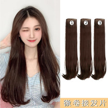 Three pieces of long hair small pieces of wig invisible and incognito simulation patch increase hair volume fluffy long curly hair female one piece