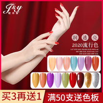 Light therapy Nail Polish glue 2020 new female lasting Net Red fashion ice through Jade glue nail shop dedicated