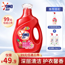 (99 yuan optional 3 pieces) Miao 3 in 1 automatic cherry blossom containing gold spinning essence laundry detergent 2kg clean clothes