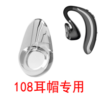  S108 headset cover In-ear headset silicone cover Rotating earbuds Flash charging Bluetooth headset Ear cap S308 Universal