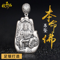  s999 sterling silver Natal Buddha pendant Big day Nyorai zodiac guardian peace Buddha hand necklace for men and women