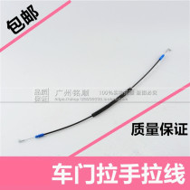 Suitable for the seventh generation Accord inner handle cable 2 02 4 door cable 03-07 door switch handle cable