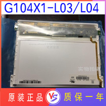 New Chimei boutique original 10 4 inch display G104X1-L03 G104X1-L04 warranty one year