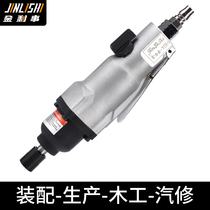 Jinli Fengqi pneumatic screwdriver industrial grade 5h pneumatic air batch 8H10h screwdriver pneumatic tool large torque
