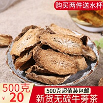 Burdock Root 500g Zhengzhou Gold Burdock Pieces Dry Non Taiwan Fresh Beef Burdock Non-Health Flowers And Grass Leaf