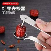 Go to red dates Nuclear deities open date nucleator Home Tools Chinese dates Zaohu Heart 430 stainless steel Go to nuclear fruit
