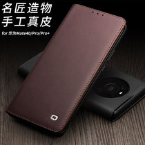 Huawei Huawei mate40pro phone case flip cover leather mate40pro mobile phone protective leather case full bag