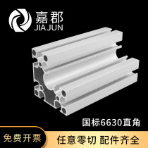 Industrial aluminum profile 6630R national standard 6060 30 right angle electrophoresis aluminum alloy profile frame aluminum connector