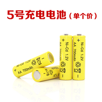 Single price No 5 rechargeable battery electric remote control toy battery can charge 500 times