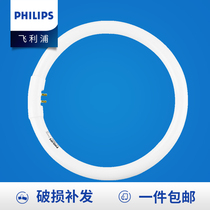 Philips T6 ring light tube round T5T8 energy-efficient led white light 22 suction light 32 W 40W tricolour four-pin