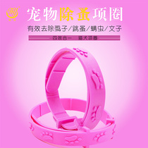 Cat circle dog ring flea anti-lice cat dog dog flea collar ring ring ring leaping ring ring leaping ring Pet Supplies