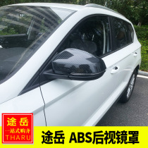 Dedicated to Volkswagen Tu Yue modified Tu Yue rearview mirror cover reversing mirror decorative sequin patch anti-scratch protection