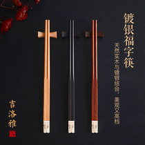 Giloya natural solid wood chopsticks household high-end paint-free wax-free silver-plated four-sided blessing chopsticks non-slip and mildew-proof gift box