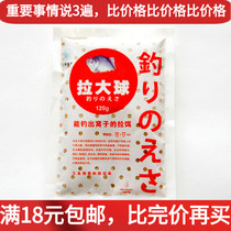 Beijing SanYau Chong Mei RMBthree Bait Stock Fish Food Pull Big Ball 120 gr Single Open Wild Fishing Black Pit Competitive Fishing Gear