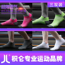 Marathon Socks for men and women running summer and autumn thinly dry deodorant shallow mouth low helping sports boat socks short drum basketball socks