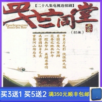 Family Literature and Art TV Series 85 Edition IV Tongtang Shao Hua Zheng Bangyu HD 10 Disc DVD Disc