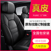 Car seat cushion all-inclusive leather special seat cover cowhide car seat cushion Four Seasons General new custom-made full enclosure seat cover