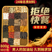 Wubao Tea Mens long-lasting kidney nourishment Wolfberry Ginseng Mens kidney tonic Health tonic Qi nourishing blood Eight treasures health care kidney tea