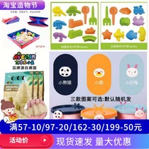 AVENIR CHILDRENs SPACE SAND BABY MODELING CLAY BEACH TOY SAND SET COLORED sand Light clay