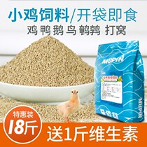 ? Chick feed chicks duck and goose granules food fishing bait chicken premixed laying hens?