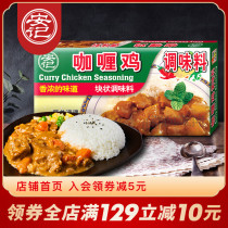 Anji Thai Curry block seasoning curry sauce curry chicken curry rice curry chicken rice curry chicken rice