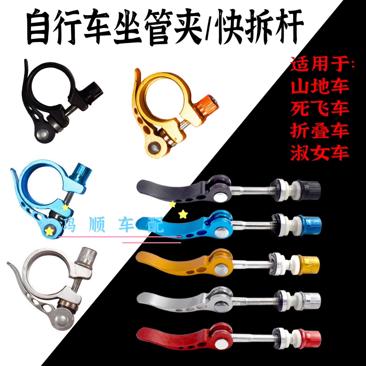 Mountain bike seat tube quick release lever lock bicycle seat tube clip folding car dead speed quick release screw bicycle accessories