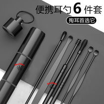 Stainless steel digging ear spoons 6 pieces to carry the key buckle suit ear pickpockets General hollowing ear thezer pick-ear tool