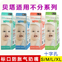 Special Beta pacifier Standard pacifier Cross-shaped super soft imitation breast milk memory anti-flatulence pacifier Beta universal