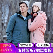 Pathfinder clothing men and women Autumn Winter weatherproof three-in-one set of velvet jacket TAWH91901 92902