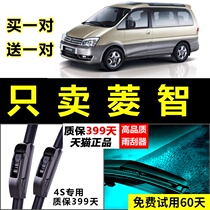 Adapt to Dongfeng Feng Lingzhi V3 M3 M5L Wiper Lingzhiyuan Plant upgrade the original rubber brush