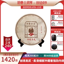 2019 Spring tea Yuxi Windy Village Yiwu Windy Village 600 Ancient tree tea Puer Tea Raw tea Old lane
