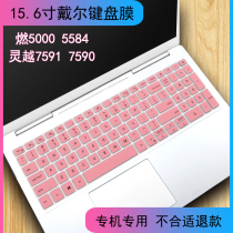 15 6 inch Dell Lingyue 7000 7591 7590 burning 5000 5584 laptop keyboard protector