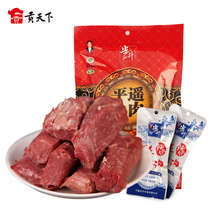 Step up Pingyao beef 218g bagged one-mouth aroma small package Multi-taste Shanxi Secret snack Snack Meat Dry