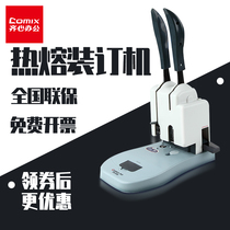 Together Hot Melt Adhesive tube binding machine electric small financial accounting voucher bid file information bill book bookkeeping document simple punching machine office automatic household glue machine