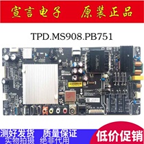 Has ce hao Xiaomi L48M3 48M5-AF L43M3-AA liquid crystal board TPD MS908 PB751 P752