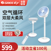 Gree electric fan Household air circulation fan Intelligent remote control desktop floor fan Turbine convection vertical moving head fan