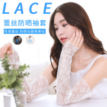 Summer ice cool sunscreen sleeve thin long lace mesh gloves lady driving car sun breathable